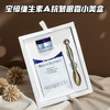 宝缔维生素A抗皱眼霜套盒|温和易吸收，滋养抗衰抚细纹 商品缩略图2