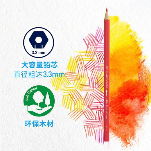 德国辉柏嘉36色48色水溶性彩铅初学者绘画专用成人绘画彩铅 商品图2