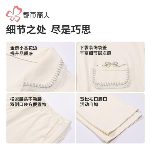都市丽人女装单面无尘棉睡衣女士家居服长袖长裤棉质套装LHH1G8 商品图8