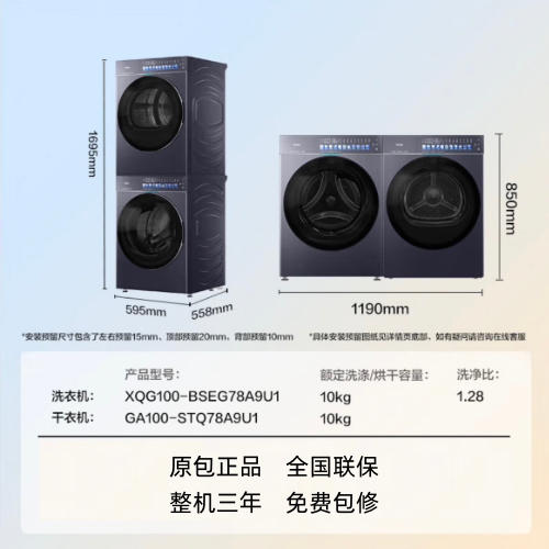 海尔（Haier）洗烘套装 XQG100-BSEG78A9U1+GA100-STQ78A9U1 商品图9