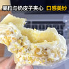 【内蒙直发❗️千层奶皮子糕点】黄桃味+蔓越莓味+炒米味，草原奶盖，水果控的新宠！内蒙古手工果粒奶皮子即食奶干奶酪千层奶皮炒米夹心休闲零食特产 商品缩略图2