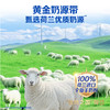 蒙牛悠瑞富硒高钙羊奶粉800g 商品缩略图2