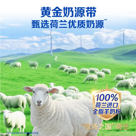 蒙牛悠瑞富硒高钙羊奶粉800g 商品图2