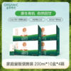 【4箱量贩装送有机杂粮】圣牧有机纯牛奶 200ml*10盒*4箱 无提手 商品缩略图0