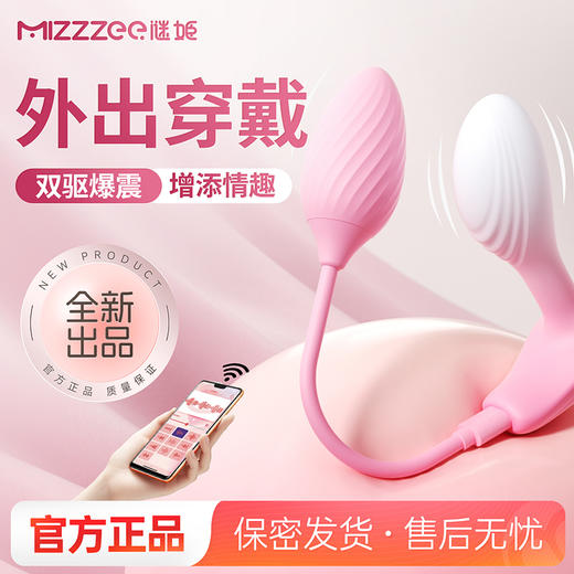 【情趣用品】谜姬 棉花糖精灵跳蛋智能震动肛塞 商品图1