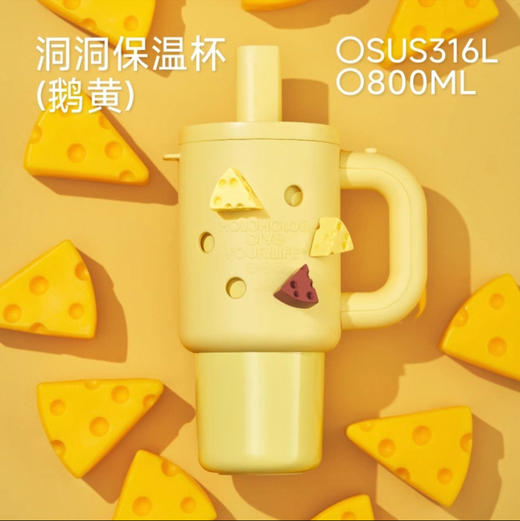 HOLOHOLO洞洞保温杯DD-02鹅黄色800ml（不带杯花） 商品图2