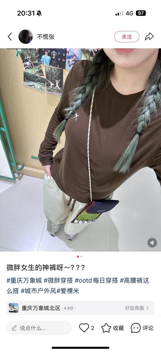 一店d 接下来𝐀𝐂𝐌𝐄𝐈𝐓𝐄𝐌爱棵米休闲长tee❗️户外山系新宠！！
蕞蕞舒服的天丝莱赛尔混纺面料 上身直接与肌肤融为一体 尤其搭配上合身裁剪后 更加自由无束缚 每一次动作都舒展畅快 商品图14