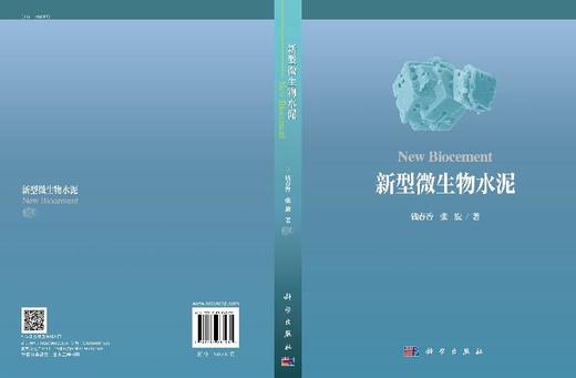 新型微生物水泥 商品图3