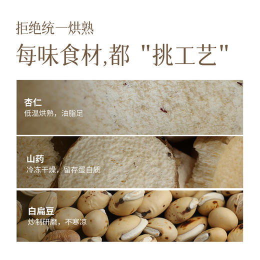 「七白饮 」 以白养白晶莹如玉  杏仁古方七白饮 冲泡便携装 商品图3