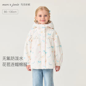 【无氟防泼水】马克珍妮女童芭蕾女孩花苞连帽棉服秋冬新款551576