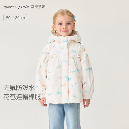 【无氟防泼水】马克珍妮女童芭蕾女孩花苞连帽棉服秋冬新款551576 商品图0