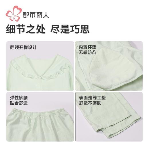 都市丽人女装软绵绵压花睡衣女士家居服长袖长裤套装有胸垫LHH1G3 商品图7