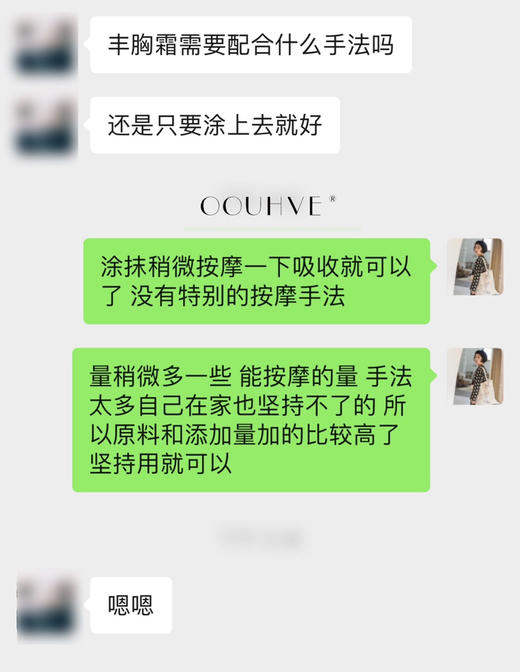 反馈在主图后/无痛填充脂/肪管理福气脸芳疗精油法国进口丰匈紧致乳提升聚拢产后下垂松弛熊部萎缩修复纯进口原料无激素（丰唇 臀/脸/卧蚕/眼窝/面凹 商品图8