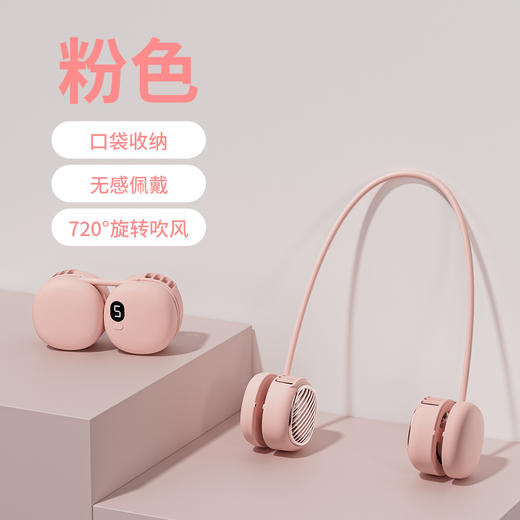 【解锁清凉新姿势】爆款随身便携式挂脖风扇 长续航懒人风扇 0负重挂脖风扇，720°旋转吹风+5档风力调节，随时随地冰爽享受❄️ 商品图7