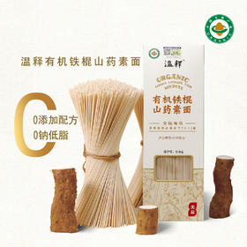有机山药素面300g*4盒装