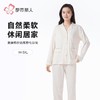 都市丽人女装单面无尘棉睡衣女士家居服长袖长裤棉质套装LHH1G8 商品缩略图0