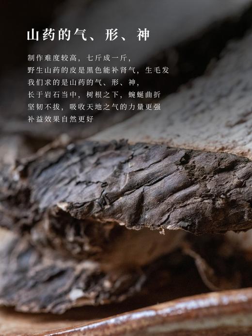 金标：野生山药片 商品图3