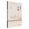 心悸 中医优势病种古籍文献挖掘丛书 张华敏 胡元会 主编 病名源流 病因病机 证治条辨 治则治法 9787513293792中国中医药出版社 商品缩略图1