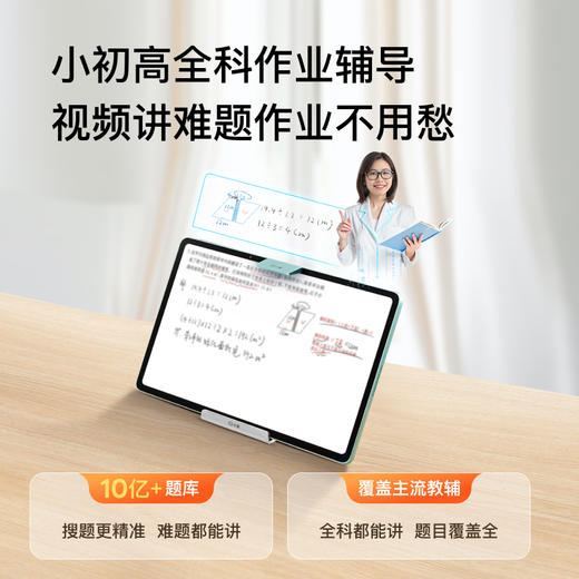 小度学练机 T30 Pro-CC 商品图5