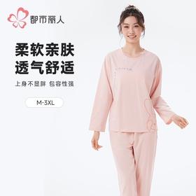 都市丽人睡衣女装舒肤棉睡衣女士家居服长袖长裤棉质套装LHH2N6