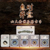 生财异宝-六大传世异形古币 商品缩略图2
