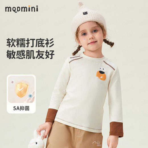 【90-140】【MQDmini】男女童春秋款棉柔打底衫 商品图1
