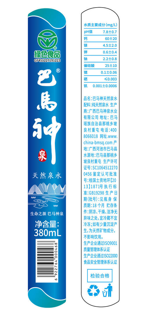 巴马神天然泉水弱碱高活性小分子水380ml 商品图2
