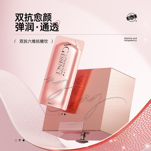 【斌哥优选】Bio-E六维抗糖饮3.0。双重抗氧抗糖，褪黑净黄，素颜也能透亮细腻。 商品图5