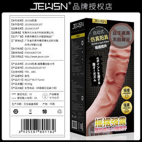 【女用器具】久兴 手动羞羞哒电动款仿真阳具