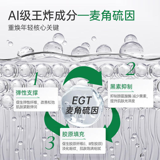 【官方旗舰】玻麦妍1000+PPM麦角硫因次抛精华液补水保湿修护抗皱舒缓焕亮面部 商品图2