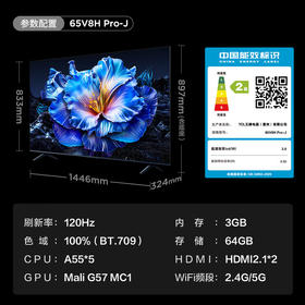 TCL电视_65V8H Pro-J