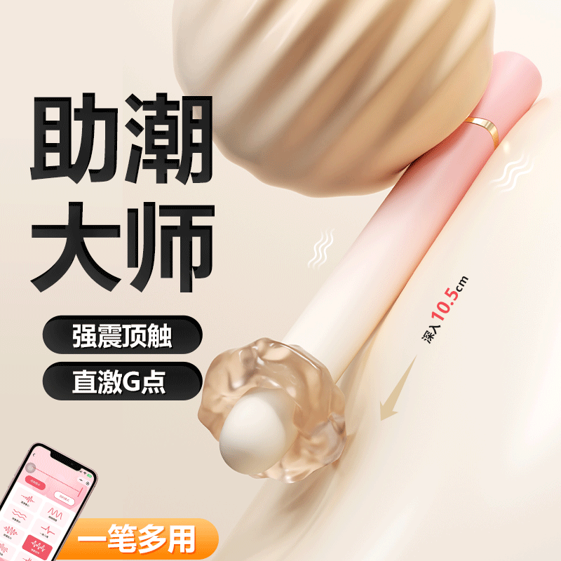 谜姬 mini棒  点潮 渐变色 小程序控制