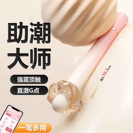 谜姬 mini棒  点潮 渐变色 小程序控制 商品图0