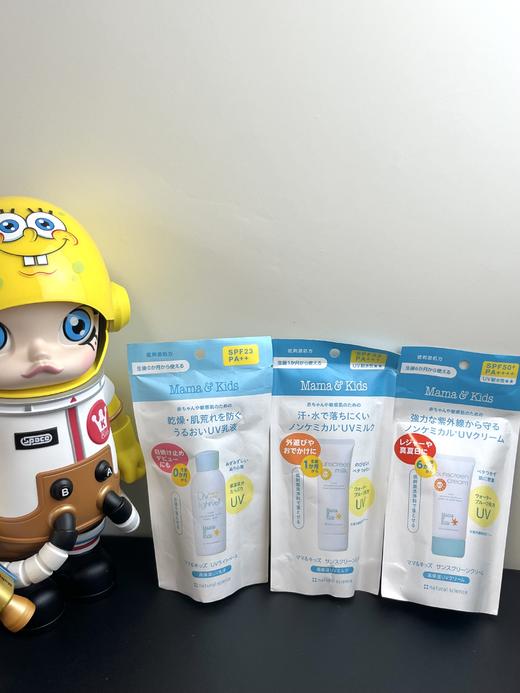 MamaKids儿童uv防晒霜婴儿宝宝温和补水保湿防晒SPF23/SPF33/SPF50防晒乳液 商品图1