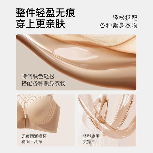 【隐形粉底液】内衣女大码前扣性感蝴蝶蕾丝美背文胸舒压按摩杯盈然花语 商品图4