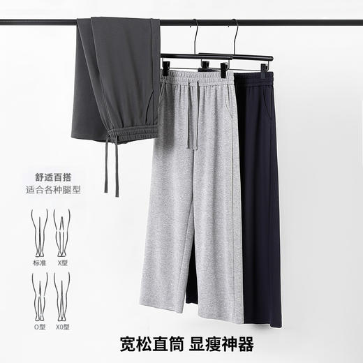 百媚生 320g华棉直筒卫裤男女同款春秋宽松运动简约休闲裤 商品图0