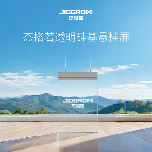 透明硅基悬挂屏 商品图0