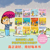 【云优选】法国儿童心理成长绘本·社交力培养[共12册] 社交边界感童书4-10岁 商品缩略图2
