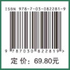 农作系统模拟/朱艳 商品缩略图4