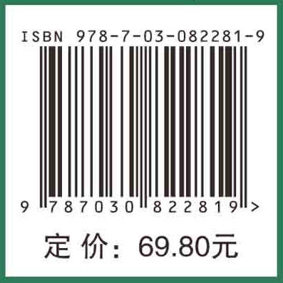农作系统模拟/朱艳 商品图4