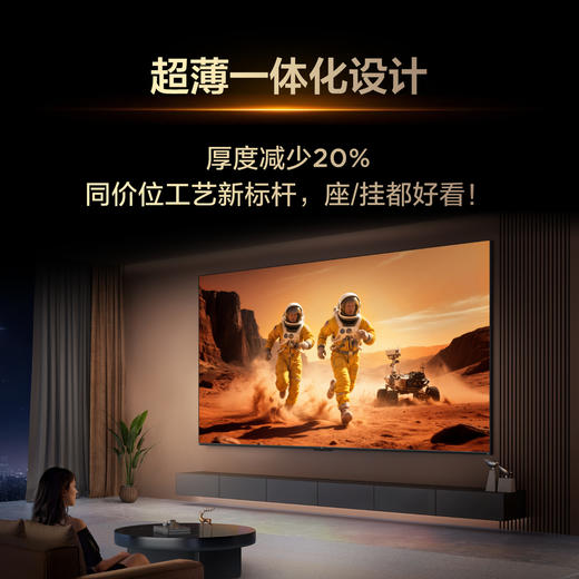 【新品上市】TCL电视 85T5M 85英寸 QD-Mini LED控光 288Hz高刷 QLED量子点 WiFi6 超薄电视 商品图5