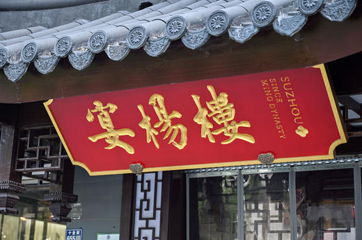 宴杨楼秃黄油双人套餐暖冬钜惠来苏必尝鲜美蟹黄 商品图4