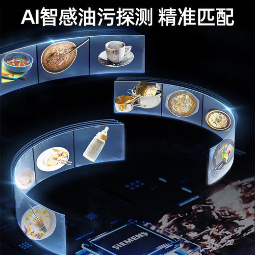 西门子（SIEMENS）【重磅新品】18套嵌入洗碗机超五星级消杀 AI智感双核热动力 专利龙卷强排残渣 240h安心守护 18套SJ53HS11MC【嵌入专用自定义门板】 商品图5