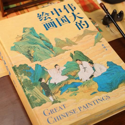 【限时团购】伟大的中国绘画 赠千里江山帆布包 商品图5