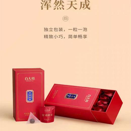 故宫联名 白大师宫迎珍茗组合装焖茶杯罗汉果白茶礼盒陶瓷内胆保温杯 商品图3