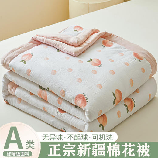   【裸睡级夏凉被🔥】a类母婴级新疆棉花夏凉被 双人可机洗水洗夏季空调被子  可以“啃咬”的新疆棉花空调被，机洗不结团，柔软无异味，陪你清凉一夏！ 商品图11