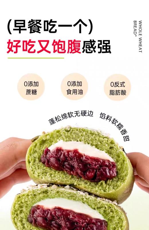【上新送赠品】七年五季红豆奶酪欧包 /椰香紫薯欧包 全麦代餐欧包/饱腹感强 商品图2