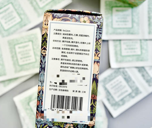 MorrisArt镜片防雾湿巾 电脑手机眼镜颜值党必囤  除尘杀菌 擦完速干不留痕 独立包装 商品图9