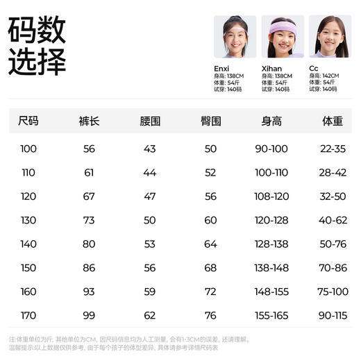 【彩色条纹拼接打底裤】森林棠25秋款女童高弹无束缚彩虹拼接学院风休闲打底裤62453071 商品图5