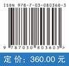 压缩空气储能理论与应用 商品缩略图4